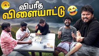 நிக்காம போய்ட்டு  இருக்கு | Vj Siddhu Vlogs