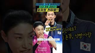 세계랭킹 24위 선수가 금메달? 존경하는건 배구선수 김유진 화제의 인터뷰! #taekwondo #금메달