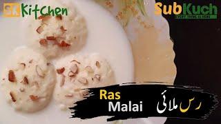 Rasmalai Recipe by SubKuch Web #rasmalai #recipe