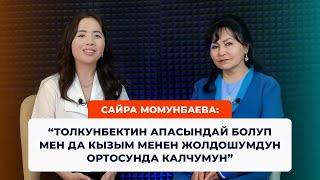 “Азат каза болгондон кийин мен үчүн бардык нерсе жабылып калды”