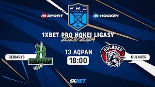 BEIBARYS - QULAGER 13.02.24  1xBet PRO HOKEI LIGASY 2024