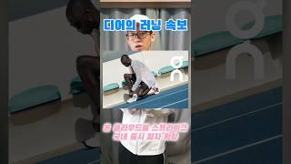 #온러닝 클라우드붐 스트라이크 국내 발매 정보 #러닝 #러닝화 #마라톤 #클라우드붐스트라이크 #카본화