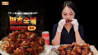 BBQ 땡초 숯불양념치킨 신메뉴 리뷰 먹방! 비비큐 가격 또 올랐네...