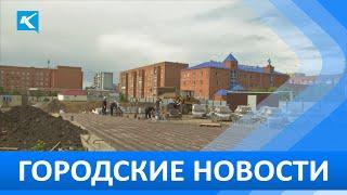 Городские новости 20 июня 2022