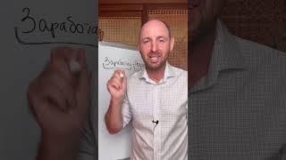 Ты никогда не будешь богатым #reels #александртен #инвестиции