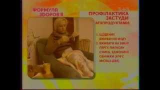 Доктор Скачко (Киев). Продукты пчеловодства: профилактика простуд, гриппа, ОРЗ, ОРВИ: 067-992-40-62