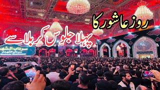 10 muharram ka pehla jaloos live from karbala live ziyarat mola hussain as