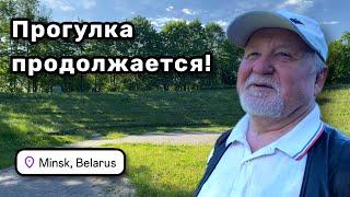  17. Прогулка продолжается! Природный амфитеатр, огромные деревья и памятник защитникам Минска.