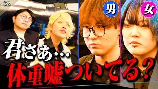 【面接】経験人数0人の女性がホスト挑戦？元ジャニーズと語る男「同期なにわ男子を超えたい」