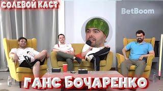 Стрей НАДЕЛ КАСКУ ГАНСА на СТРИМХАТЕ и АНАЛИЗИРУЕТ ИГРУ BB vs Entity VovaPain Stray228 TpaBoMaH YBN