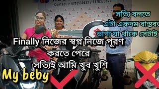 ভাগ্যই যেটা লেখা থাকে সেটাই হয়,, নিজের স্বপ্ন নিজে পূরণ করলাম আজ__Scootyটা আজ থেকে আমার Beby️