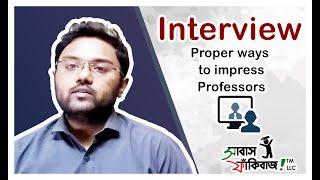 Interview - proper ways to impress professors - for Bangladeshi students