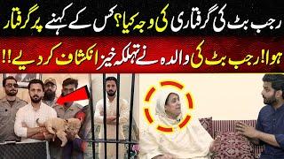  Live: - Famous Youtuber Rajab Butt Got Arrested | Rajab`s Mother Aggressive Interview |Lahore Rang