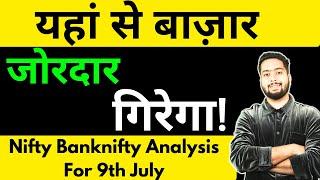 NIFTY PREDICTION FOR TOMORROW & BANKNIFTY ANALYSIS FOR 9TH JULY 2024 | BANK NIFTY TOMORROW