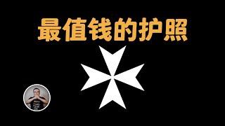 只有三本護照的超級富國——馬耳他騎士團：沒有領土，啥都不缺