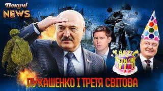 Найбагатший байкер у світі. Лукашенко і третя світова. Контрнастрій на Курщині. Пекучі News