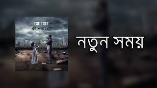 Notun Shomoy | Lyric video | Ei shohor theke | The Tree