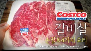 Costco Beef Short Ribs & 4 Recipes Using Them