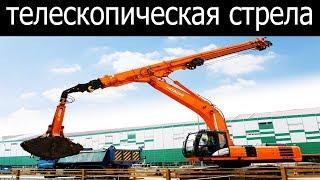 Экскаватор с телескопической стрелой и грейфером