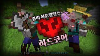 살아야 한다 [Deceased Craft] 1화