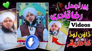 How To Peer Ajmal Raza Qadri Without Logo Video Download | Ajmal Raza Qadri Ki Videos Kha SE Le 