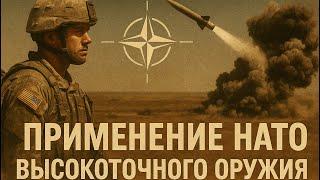 Применение НАТО высокоточного оружия (архивные кадры)// NATO's Use of Precision Weapons (archive)