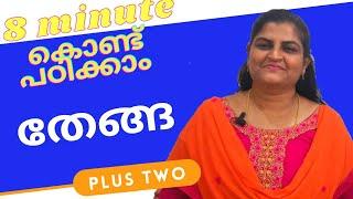 Thenga/ തേങ്ങ/Plus two Malayalam Explanation by Sheebatr