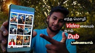 How To Translate Other Language Video Into Your Language | other language video in tamil | Translate