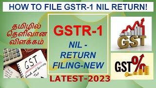 gst nil return filing in tamil How to File GSTR 1 Nil return in Tamil