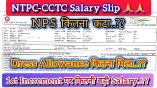 NTPC-CCTC Salary Slip | Railway TT Salary | #educationnewsonly #ntpc