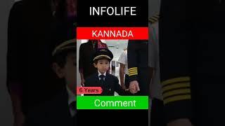 youngest pilot in the world #youtubeshorts #trending #shorts #infolifekannada #viral #viralvideo