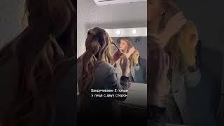 3 быстрые прически для мероприятия