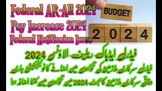 Federal Adhoc Relief Allowance 2024 | Federal AR-All 2024 | Federal Pay Increase in Budget 2024-2025