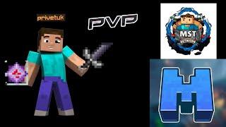 pvp на MST NETWORK!  | HolyWorld | MST