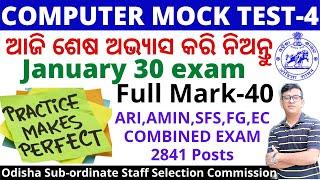 Computer Mock Test-4|ଆଉ ଦିନକେ ପରେ ପରୀକ୍ଷା |Very Important For Combind Exam|OSSSC,ARI,AMIN,SFS,GD,FG