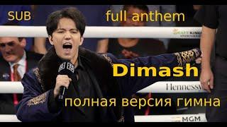 #SUB#dimash anthem full version  / himno / hino / #димаш гимн #boxing #бокс  /@DKMediaWorld