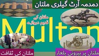 Damdama Art Gallery Multan | Multan Fort | Qila Kohna Qasim Bagh | History 2021 | Niazi Explores