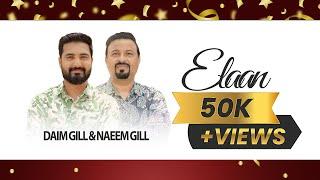 ELAAN || Daim Gill & Naeem Gill || New Worship Song || Masihi Geet || 2023