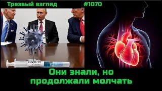 Они знали, но молчали.  На пенсию в 70 лет.  Не ждут, а готовятся