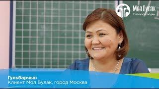 История Гульбарчын