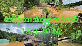 လိၣ်ဘၣ်သုတၢ်ထုကဖၣ်လီၤလၢပပှၤကလုာ်ကညီအဂီၢ်ခဲအံၤလီၤဘျၢလၢထံကျါလၢၤလံ