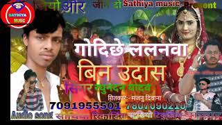 Chhath Puja Special Song Singer Raghunandan Yadav New Bhojpuri Songs released Katahara ki shan गायक