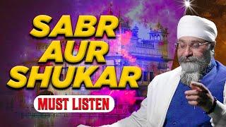 SABR AUR SHUKAR | BEPARWAH AVASTHA | MUST LISTEN | Bhai Saheb Gurpreet Singh Ji (Rinku Veerji)