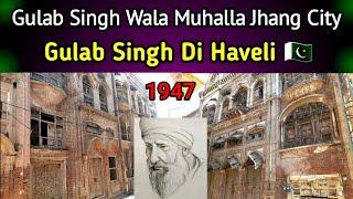 Gulab Singh Di Haveli || Before 1947 in Jhang City Pakistan