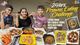 24hrs Prawns Eating Challenge || Eating Challenge || Naveena vlogs ||Tamada Media