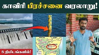 Cauvery Issue: 'காவிரி நீர்' தமிழ்நாட்டுக்கு தான் சொந்தமா? | காவிரி மேலாண்மை ஆணையம் சொல்வதென்ன?