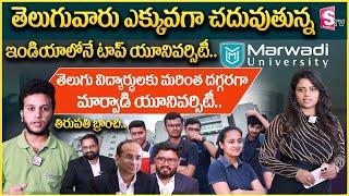 Marwadi University Thirupati Branch | Best University for Telugu People | @SumanTVChannel