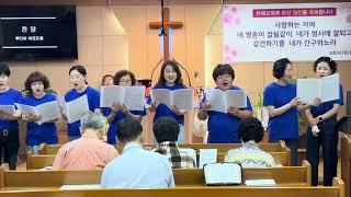 250622 루디아 여전도회 헌신예배 ‘주가 일하시네’ 특송