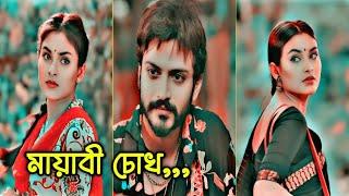 New Romantic Natok|Tomake Peye Gele|Natok|Yash Rohan|Tanjim Saiyara Totini|New Bangla Natok 2024|