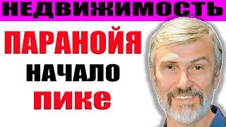 Началось банкротство первого застройщика / Что будет с обманутыми дольщиками и ценами на новостройки